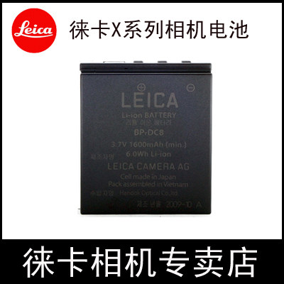 LEICA Leica X Vario X typ113 x-e X2 X1 camera battery BP-DC8 lithium battery