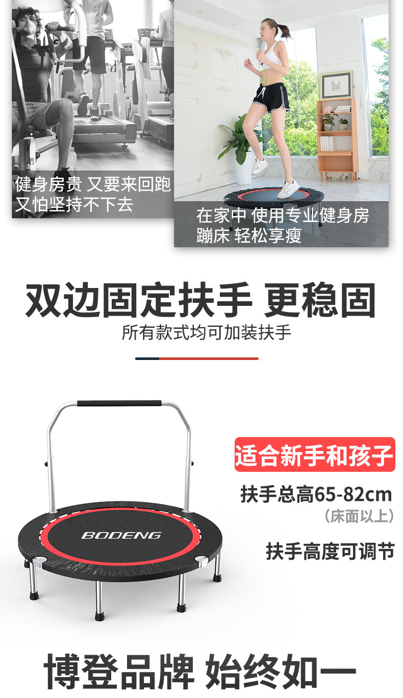 bodeng 健身房款 家用室内弹跳床 图13
