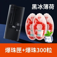 Разрыв бусин+300 капсул (черная ледяная мята)