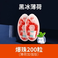 Вкус Black Ice Mint Набор из 200 зерен (включая инструменты)