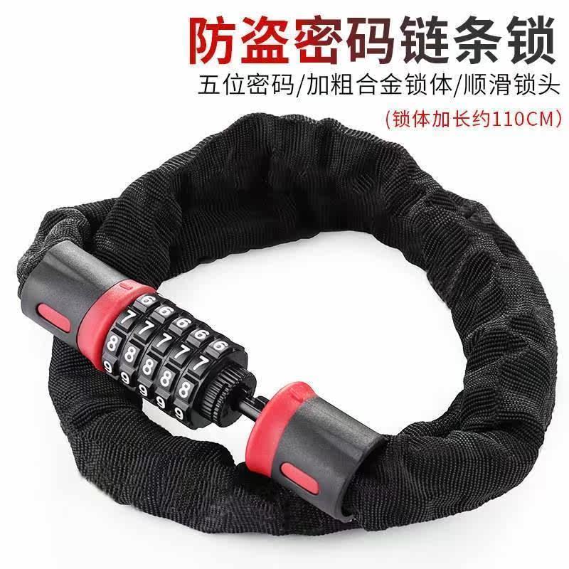 Bicycle combination lock electric car mountain bike chain bicycle anti-theft chain lock portable chain lock