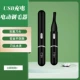 USB зарядка Knight Black [1 Set]