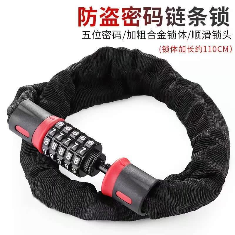 Bicycle lock anti-theft combination lock mountaineering vehicle portable key lock electric vehicle lock refining strip lock bicycle accessory lock
