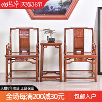 Red Wood Furnishings Burmese Flowers Pear Wood South Palace Chair Three Sets Solid Wood Chinese Style Circle Chair Taiwisho Chair Circumference Chair Negotiate Chair