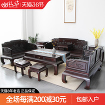 New Chinese Solid Wood Sofa Combination Red Wood Furniture Hotel Villa Africa Small Leaf Purple Sandalwood Throne Sofa