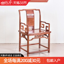 Red Wood Furniture Burmese Flowers Pear Wood South Palace Chair Solid Wood Chinese Style Circle Chair Ming Style Too chair Burn Wax Surround chairs