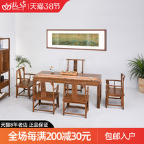 Red wood tea table chair combined full solid wood utilittertea table tea table simple tea table tea table tea furniture chicken wings wood tea table