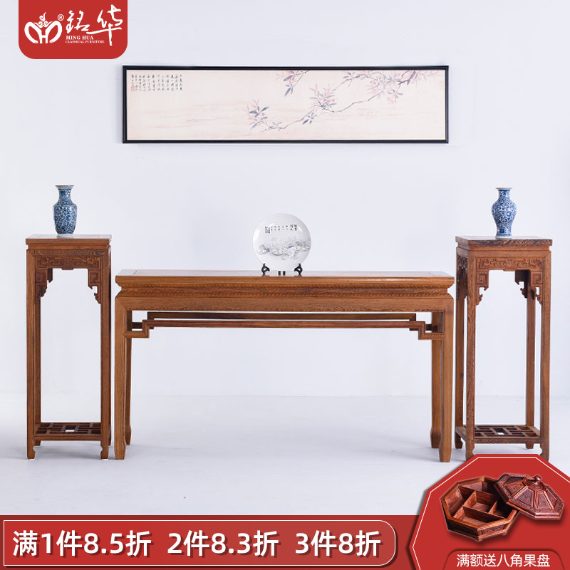 Red Wood Furniture Wings Wood flat-head case Three sets of solid wood Chinese style bill Taichung Hall for table incense case Xuanguan strips case