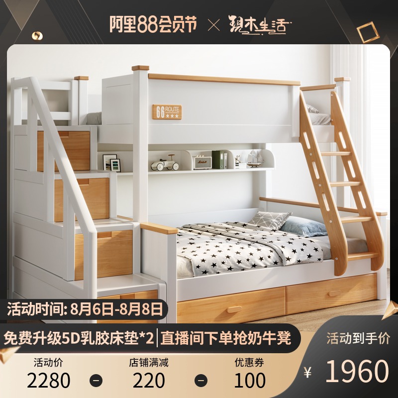 Beech high and low bed Full solid wood children's bunk mother bed multi-function adult adult bunk combination wooden bed