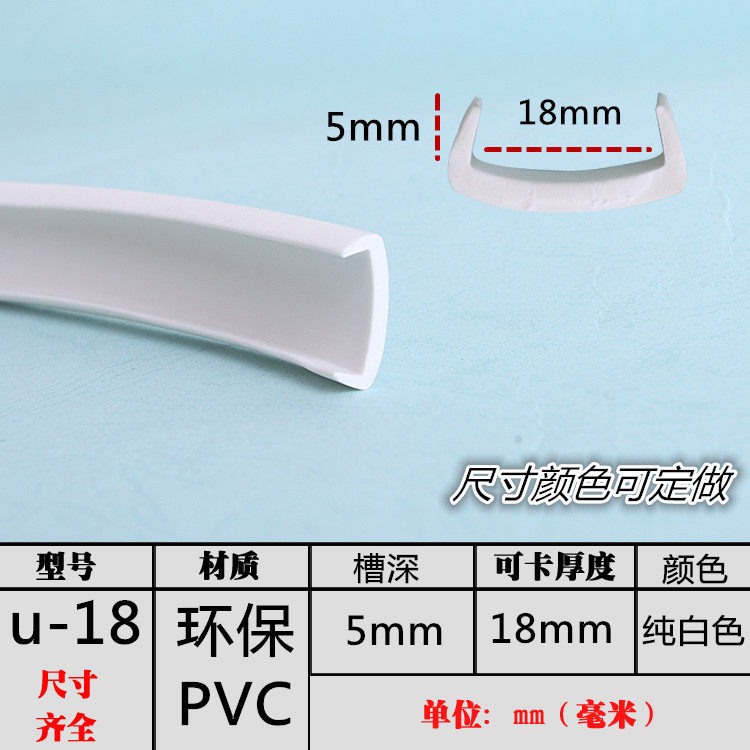 Furniture U type sealing side strip integral cabinet wardrobe seal edge wrapping strip dense plate wrapping edge strip eco-plate wrapping edge sealing strip