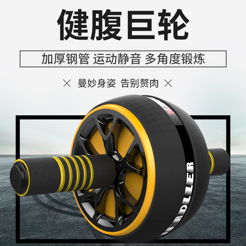 Automatic Rebound Abdominal Wheel, Quick Abdominal Muscle Building Tool, Belly Training for Men, Abdominal Roll Fitness Equipment for Home Use, Beginners, Women