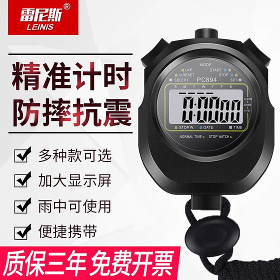 Electronic stopwatch timer sports fitness student competition dedicated running track and field training swimming referee stopwatch