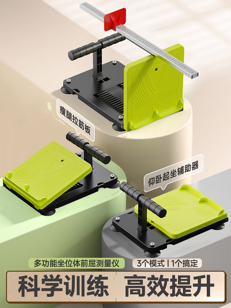 Specialized Forward Bending Training Device for the High School Entrance Examination, Elementary School Student Tester, Home-Use Seated Forward Bending Device, Training Tool