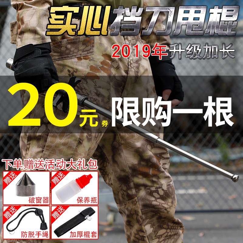 Solid stop knife thrower car legal anti-body weapon fight supplies Self-defense telescopic three-section stick iron stick spin roller