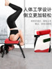 Inversion Artifact Household Inversion Stool Wangou's Same Inversion Chair Upside down Yoga Aid Fitness Equipment Stretcher
