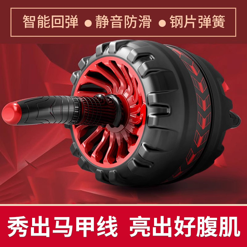 Automatic Rebound Abdominal Wheel for Men's Abdominal Muscles, Quick Artifact, Abdominal Tightening, Abdominal Tightening, Abdominal Curling, Home Fitness Equipment