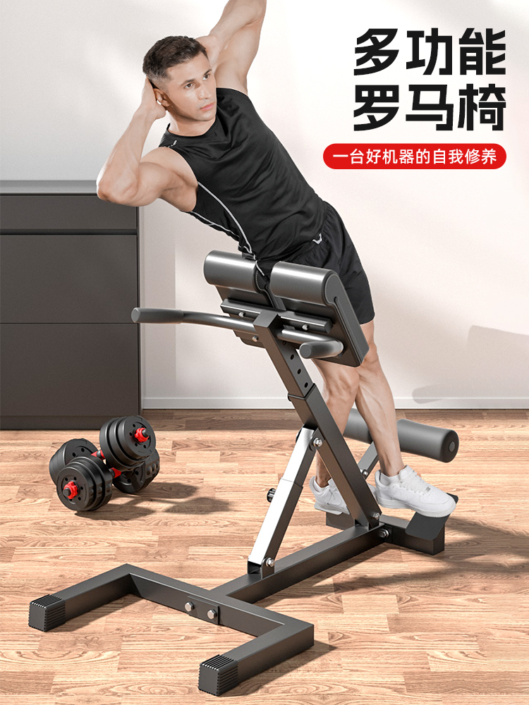 Goat Stand Multifunctional Roman Chair Home Fitness Equipment Sit-Ups Abdominal Muscles Folding Dumbbell Preacher Bench