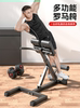 Goat Stand Multifunctional Roman Chair Home Fitness Equipment Sit-Ups Abdominal Muscles Folding Dumbbell Preacher Bench
