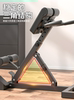 Goat Stand Multifunctional Roman Chair Home Fitness Equipment Sit-Ups Abdominal Muscles Folding Dumbbell Preacher Bench