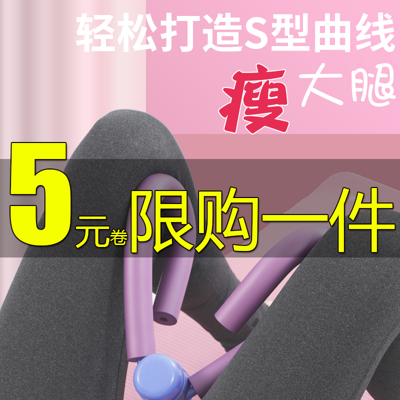 Thin leg artifact student thick leg pelvic floor muscle training device beautiful leg clip thin thigh inner open hip fitness yoga equipment