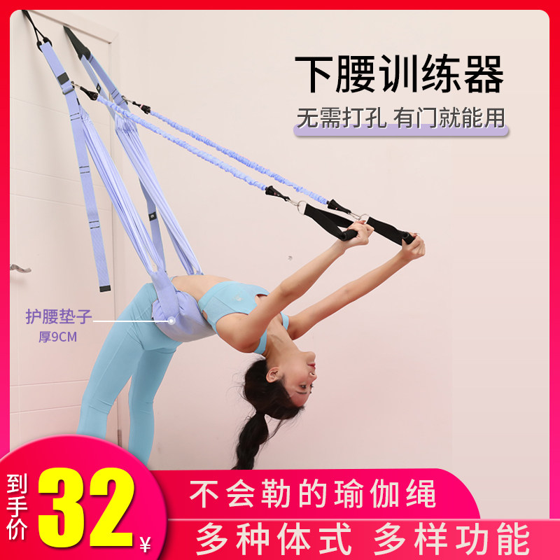 Aerial yoga rope word horse open crotch stretch stretch stretch after bending down trainer door on the stretch belt inverted rope