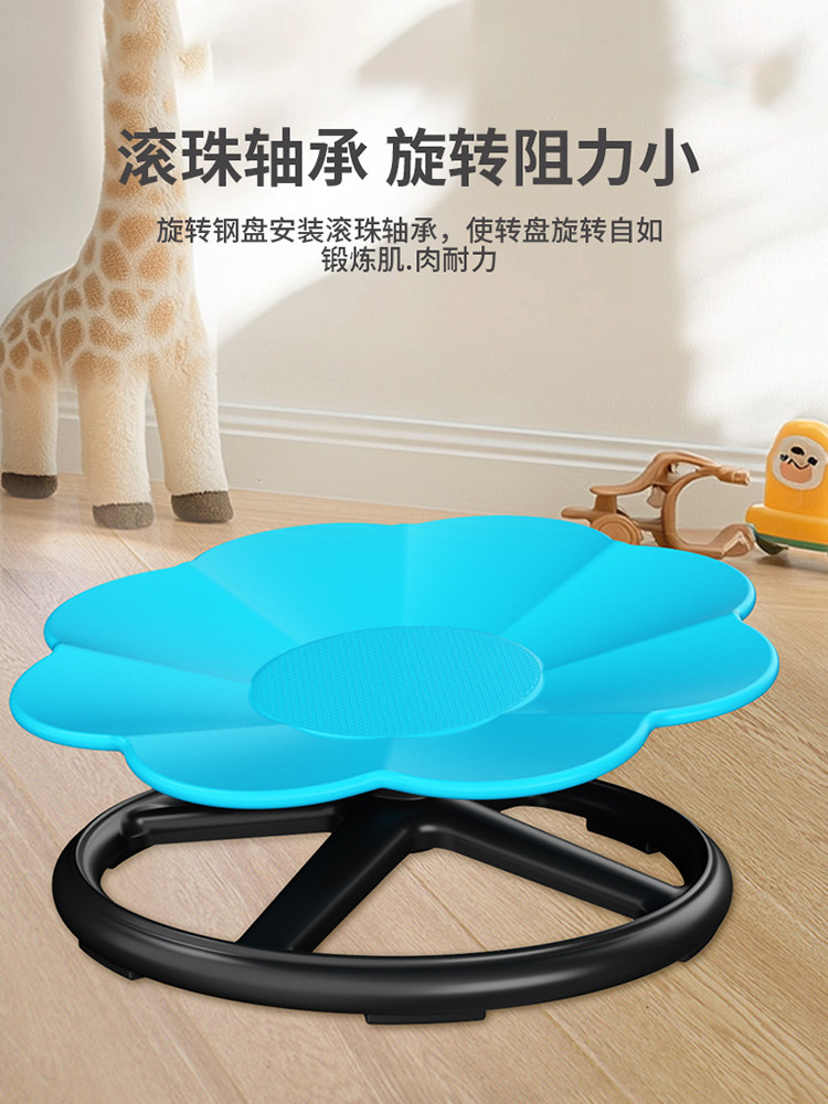 Balanced Petal Rotating Chair Kidsren's Sensory Training Device Home Vestibular Physical Fitness Kidsren's Space Body Kindergarten Toy