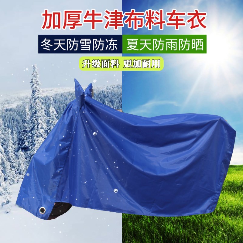 The car cover is suitable for light riding Suzuki UY125 Youyou UU125 locomotive sunscreen, rainproof and dustproof car cover car cover