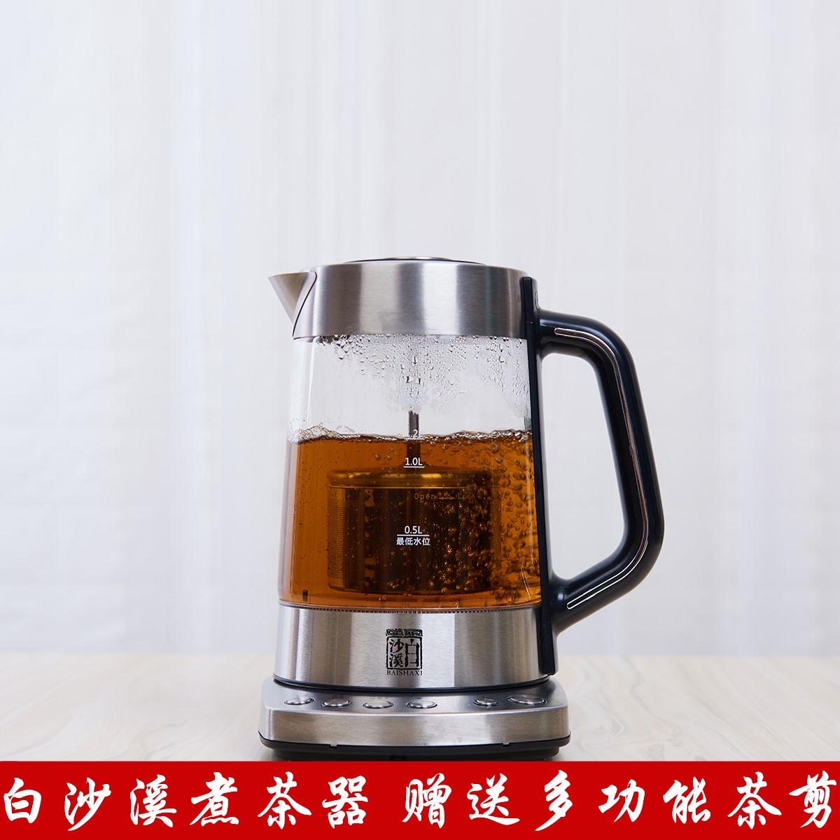 Baisha Creek thick glass tea utensils Black camellia tea home electric tea pot Automatic intelligent boiling tea health pot