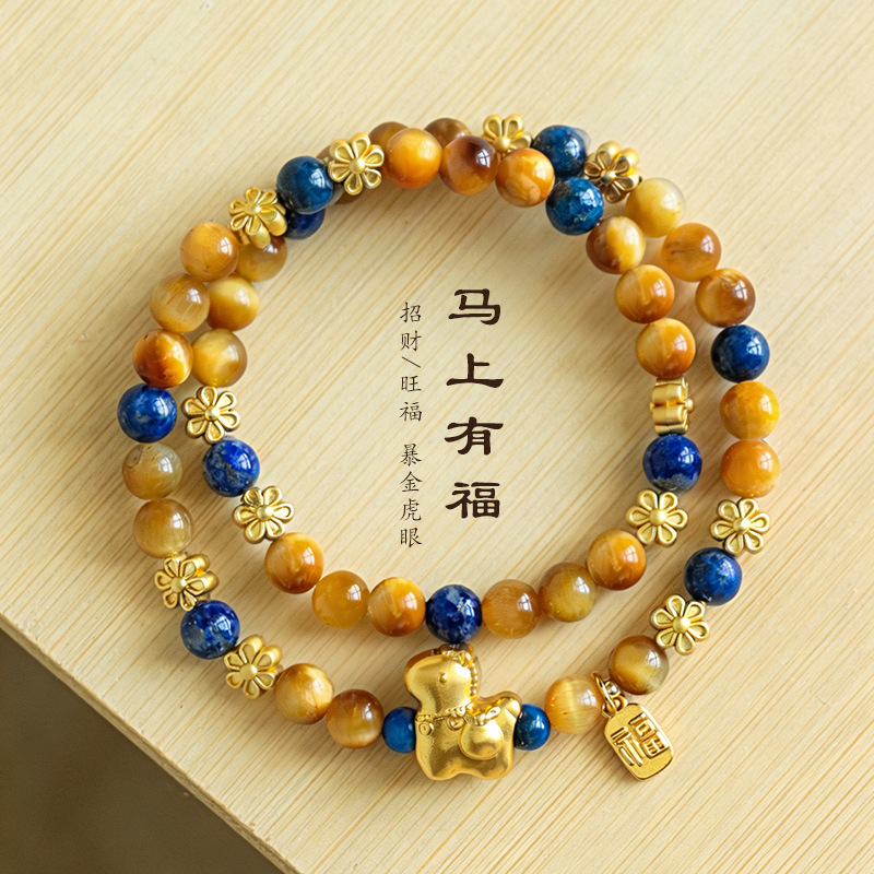 【Good Fortune Awaits】Year of the Horse Natural Gold Tiger's Eye Beaded Bracelet for Women Fashionable Light Luxury Lapis Lazuli Bracelet