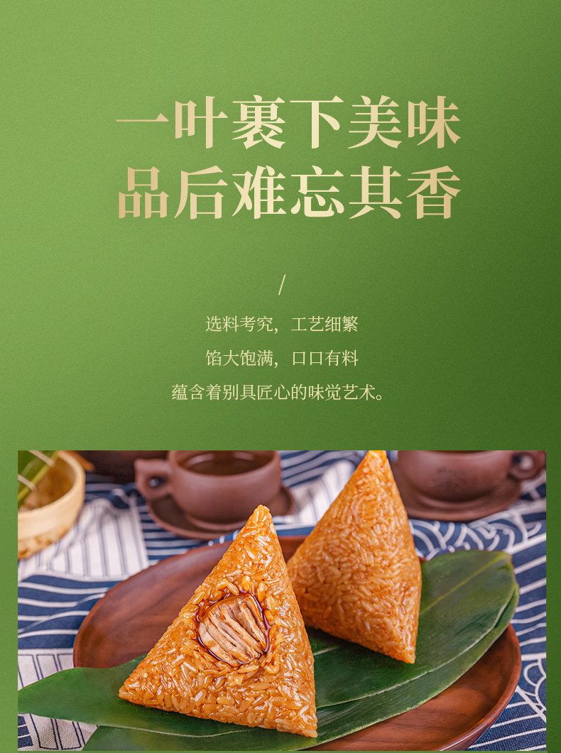 鲜品屋传统粽子礼盒520g鲜品珍粽4粽4味端午节礼品，团购优惠
