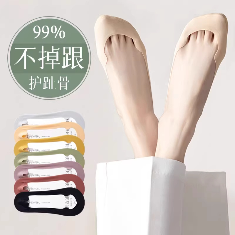 Women's Summer Boat Socks, Thin Cotton Sole, Non-Slip, Invisible Socks for High Heels and Flats