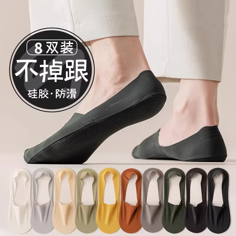 Men's Summer Thin Low-Cut Invisible Socks with Pure Cotton Sole, Non-Slip, Odor-Resistant, Suitable for Leather Shoes, Low-Cut Men's Socks