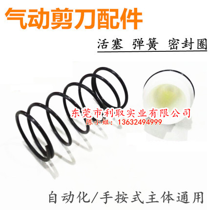 Taiwan's Pneumatic Scissors pneumatic scissors pneumatic piston spring sealing ring screw 3 3A 5 10 20 30