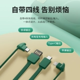 Зарядное устройство девять -Сделать в магазине четыре цвета.