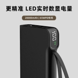 [Suiddy] 65W Super Fast Charger 20000 MAH, большие мощности, свет и свет, портативные, которые подходят для Apple Oppo Xiaomi Vivo Flash Зарядка Официальный флагманский магазин подлинный мобильный источник питания
