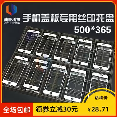 High temperature resistant screen printing baking tray grill PPS mobile phone cover glass plastic grill optical below 6 inches General