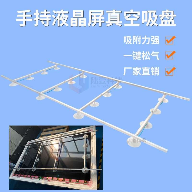 98 inch 100 inch 110 inch LCD screen suction cup TV maintenance manual replacement screen glass vacuum suction tool