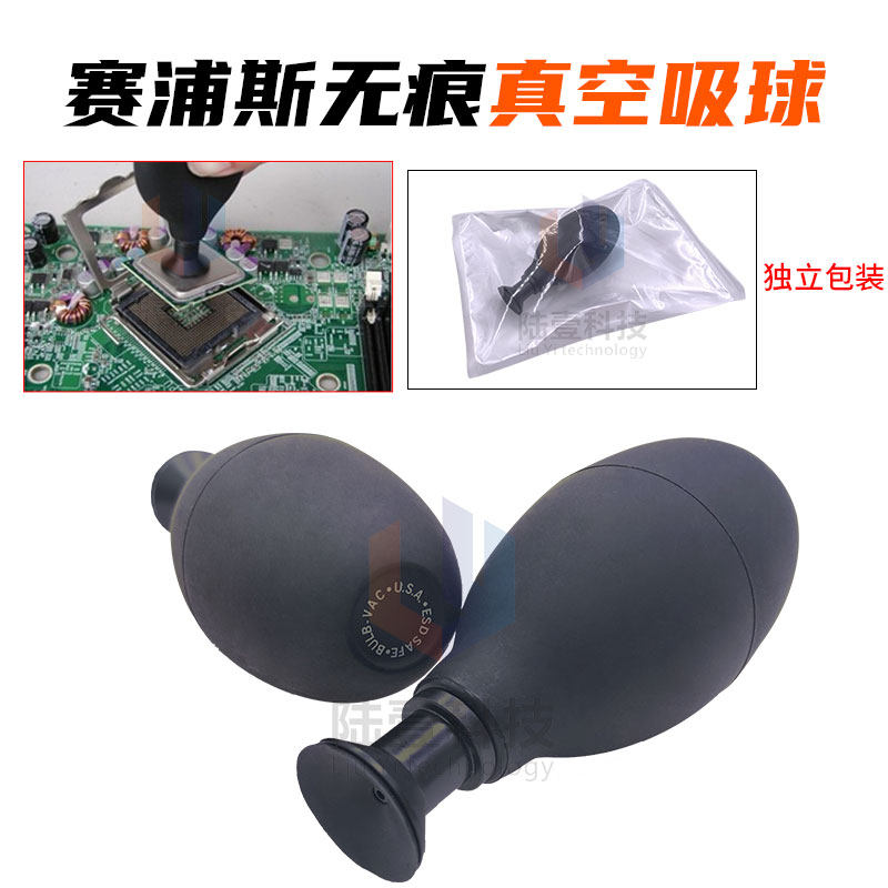 BULB-VAC manual anti-static oval vacuum suction ball seamless BVJ lens glass IC chip suction pen suction cup