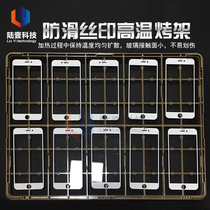 Mobile phone cover anti-slip tray turnover rack silicone grill automatic screen printing machine tray cover lens high temperature baking pan