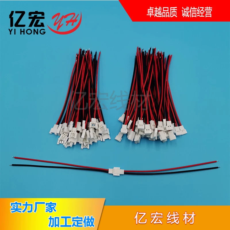 [LED2.0空中对接51005端子连接线006电池扁平端子线公母头生产厂家]