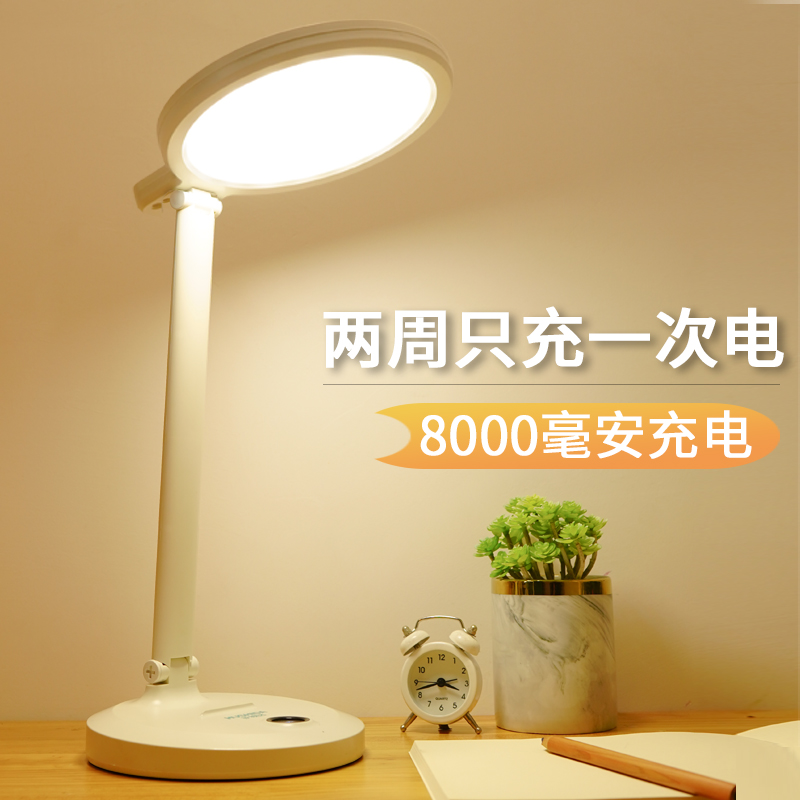 LED desk lamp eye protection desk charging plug-in dual-purpose primary school dormitory learning special bedroom bedside Typhoon