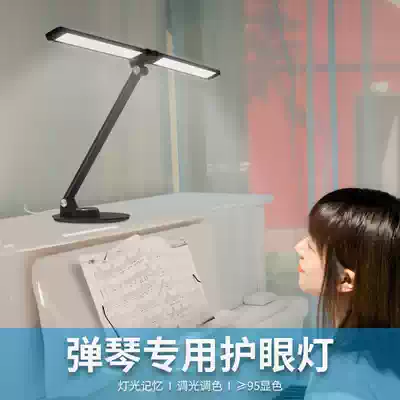 LED piano lights for piano practice Nordic floor-to-ceiling study Children's table lamp Eye protection desk Bedroom bed head ins sheet music