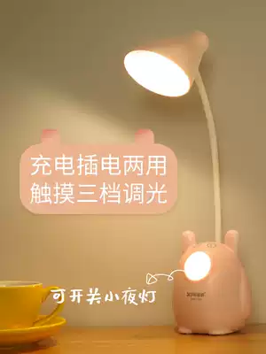 Rechargeable led eye protection table lamp Student dormitory desk learning dedicated girl plug-in dual-use bedroom bed typhoon