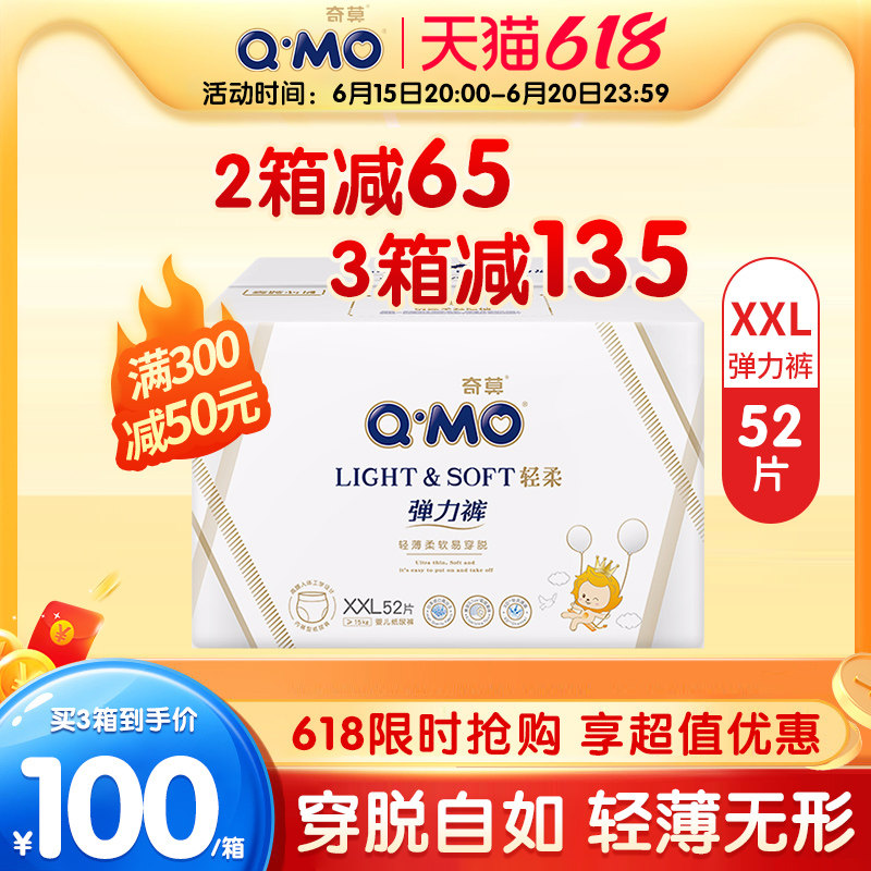 Chimo Light Soft Lala Pants XXL52 Lara Pants Walking Paper Diaper baby ultra-thin breathable stretch pants