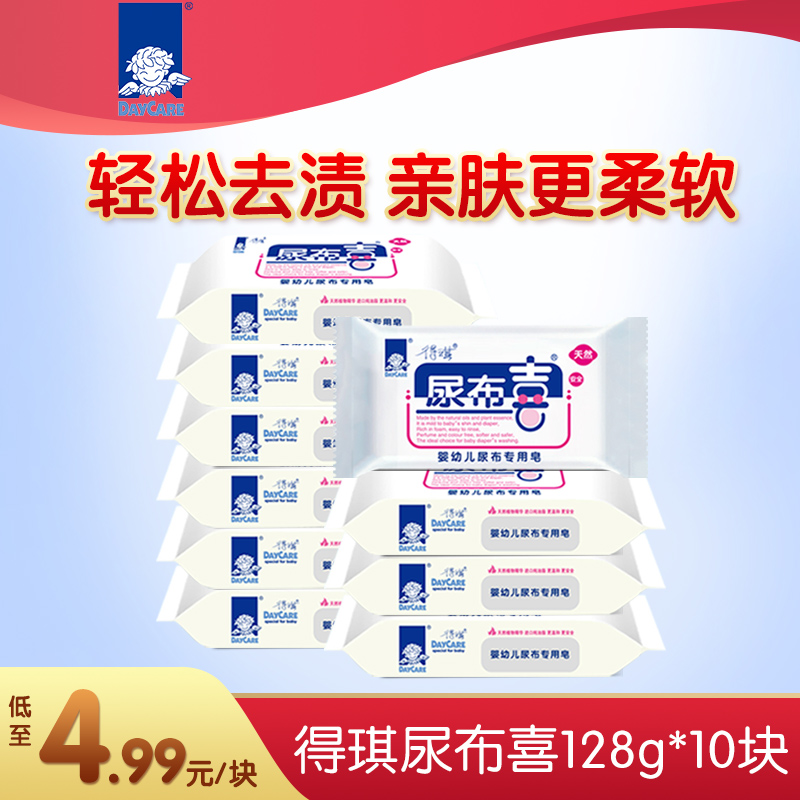 Digi Dial Shi baby wash diaper soap 128g*10 pieces of baby baby wash soap