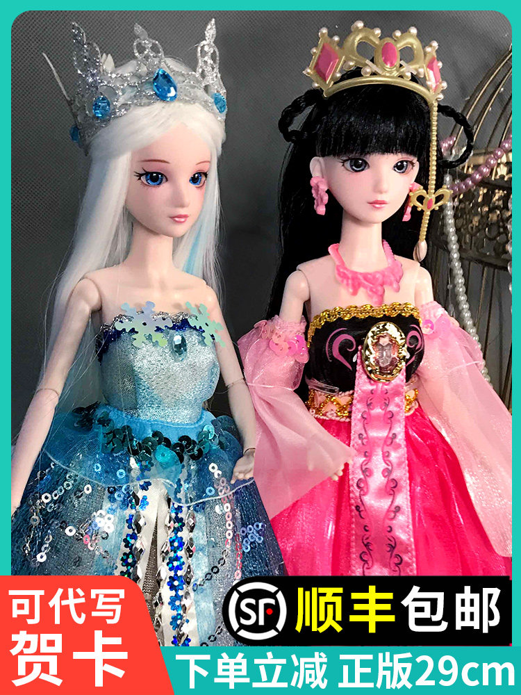 Ye Loli doll Genuine Loli fairy set Elf dream Ye Loli night Loli girl Spirit Ice Princess toy
