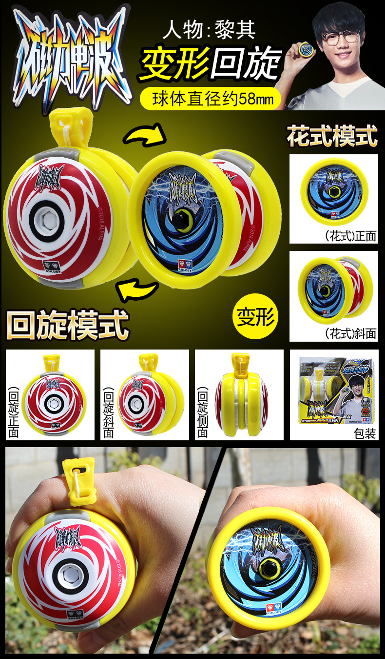 Audi khoan đôi Yo-Yo vị thành niên lửa Wang Youfeng ba sứ giả sáng thời gian và cơn lốc không gian yo-yo yoyo shop