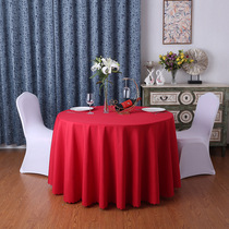 Hotel dining table Banquet hotel large round table Round restaurant tablecloth Household cloth solid color wedding plain table cloth