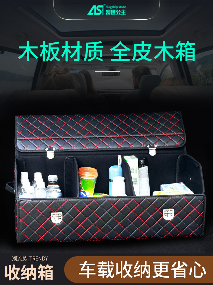 Car trunk storage box Car storage box Car artifact car tail finishing box Car interior decoration supplies Daquan