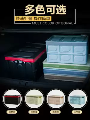 Car trunk storage box Car interior decoration supplies Supermarket car finishing box Car multi-function storage box